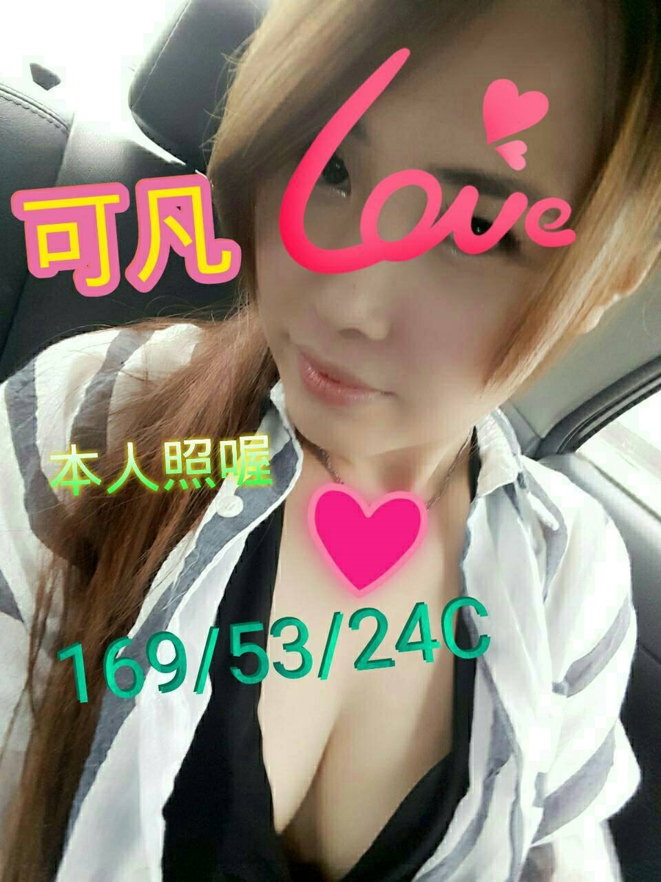 宜蘭 苒苒 超正長腿 臺北學生妹